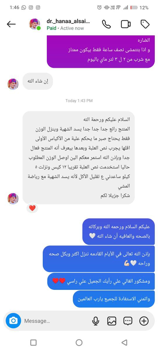 رأي عميل 5