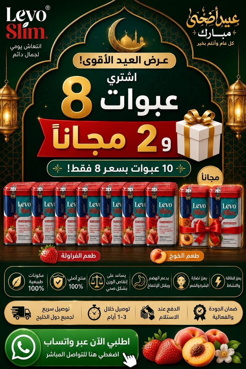 عروض حصرية 1