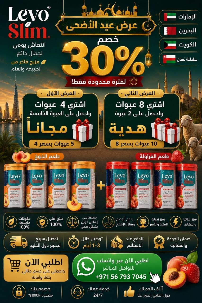 عروض حصرية 2