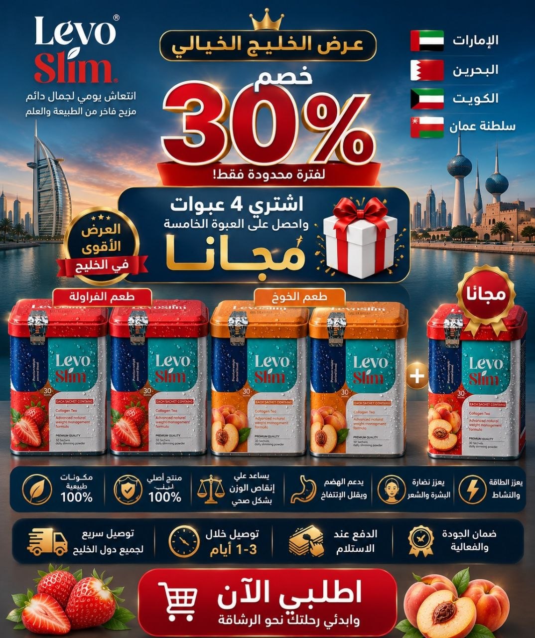 عروض حصرية 3